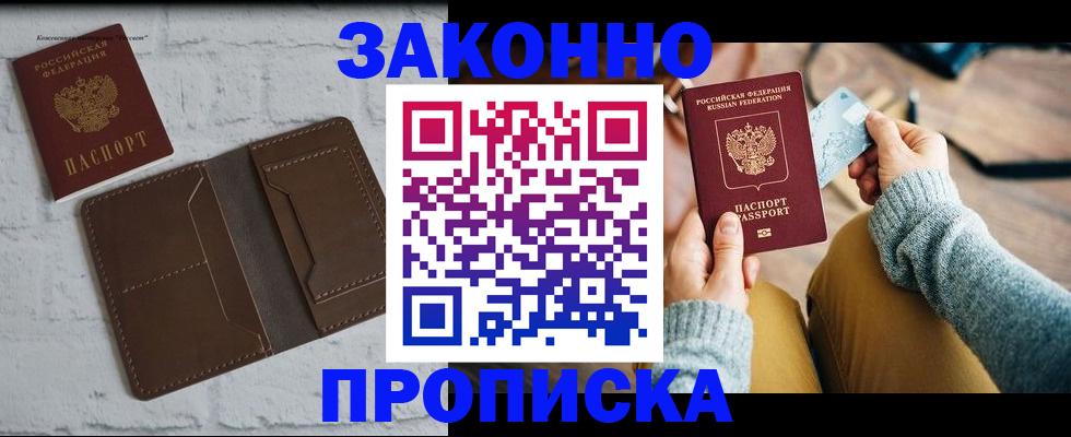 временная регистрация гарантия в Октябрьском