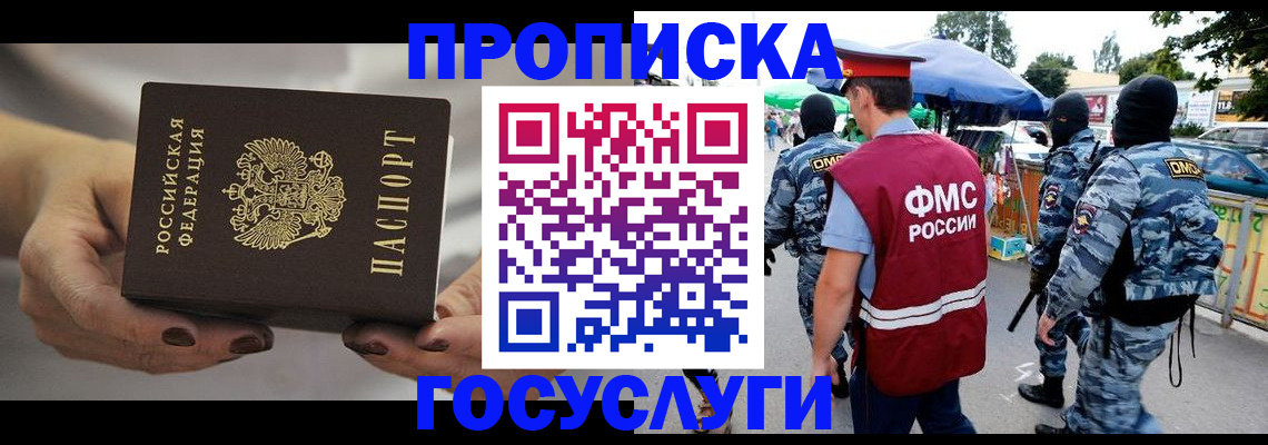 временная регистрация недорого в Октябрьском