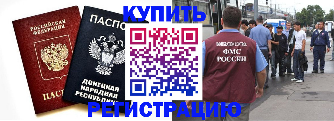 временная регистрация недорого в Октябрьском