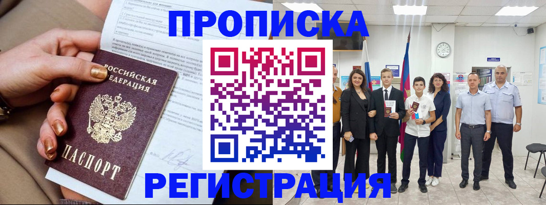 прописка поиск в Октябрьском