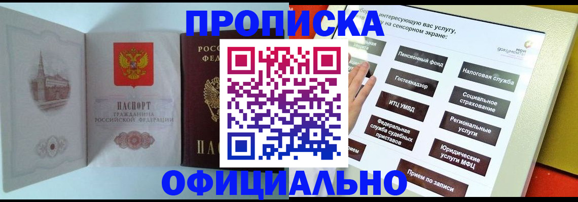 временная регистрация для всех в Октябрьском